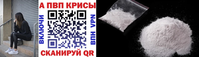 цена   Мирный  A-PVP мука 