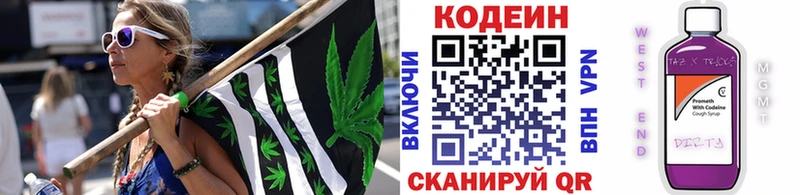 Кодеиновый сироп Lean Purple Drank  как найти закладки  Мирный 
