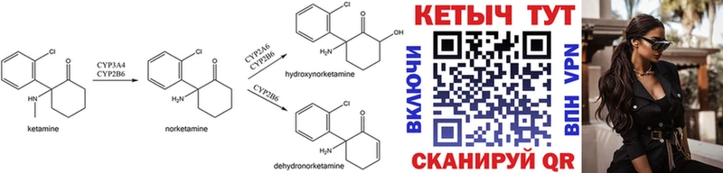 Кетамин ketamine  Мирный 
