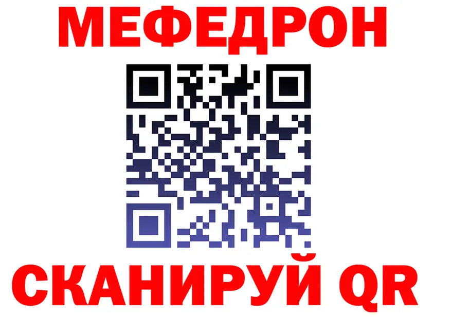 МЕФ кристаллы вход маркетплейс OMG Мирный