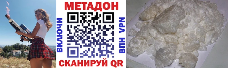 наркотики  Мирный  МЕТАДОН мёд 